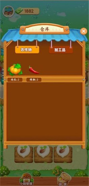 爷爷的小农院红包版-图4