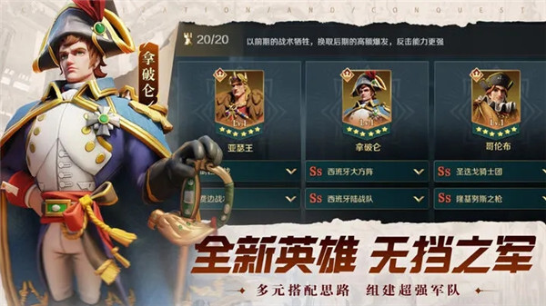 文明与征服（附最新礼包码） v1.25.1 安卓版2