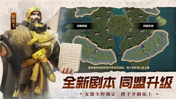 文明与征服（附最新礼包码） v1.25.1 安卓版4