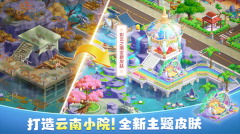 花田小院折相思原创最新版
