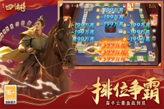 指尖四川麻将血流红中主播版