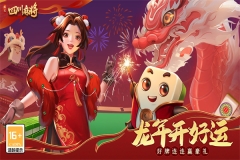 指尖四川麻将血流红中主播版