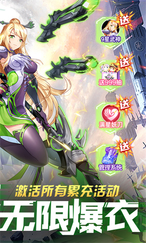 异次元主公免氪万充爆衣版-图2