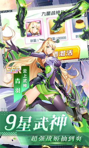 异次元主公免氪万充爆衣版-图5