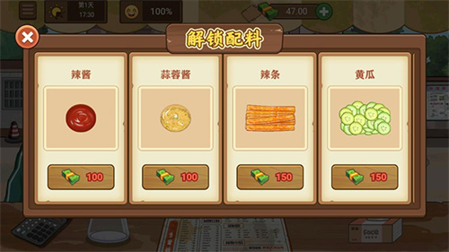 我的煎饼摊 v2.0.0 安卓版-图2