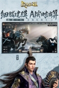 战地无疆 v1.300.0 安卓版-图3