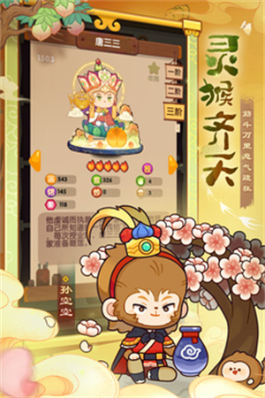 爆炒江湖小米渠道服 v1.32 安卓版-图3