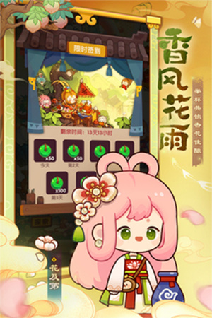爆炒江湖小米渠道服 v1.32 安卓版-图5