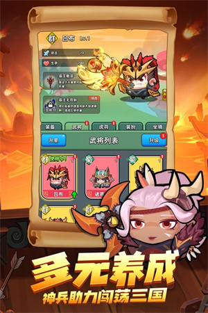 三国吧兄弟折扣平台版