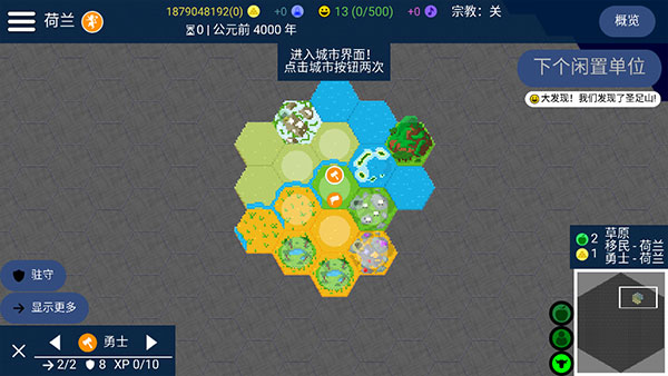 文明帝国UnCiv中文版-图1