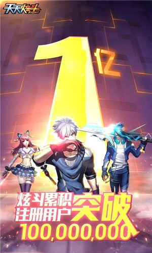天天炫斗内购全免费 v1.47.525.1 安卓版-图2
