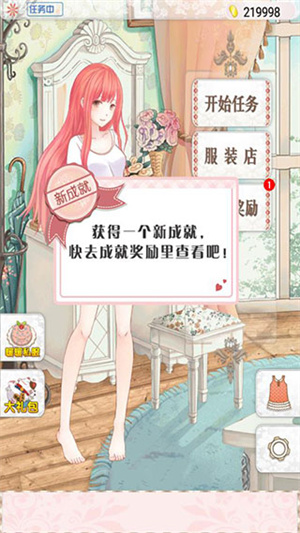 暖暖的换装物语 v4.1.3 安卓版