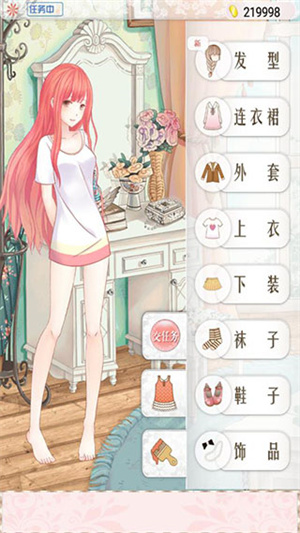 暖暖的换装物语 v4.1.3 安卓版