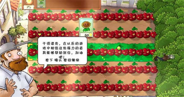 植物大战僵尸War战争版-图2