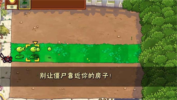 植物大战僵尸War战争版-图4