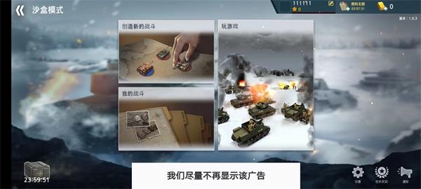 二战前线模拟器 v1.6.5 安卓版-图2