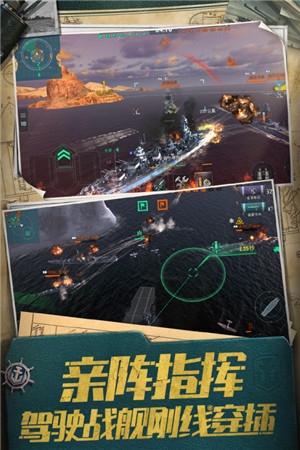 战舰世界闪击战 v6.5.0 安卓版-图1