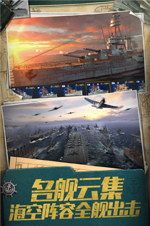 战舰世界闪击战 v6.5.0 安卓版-图2