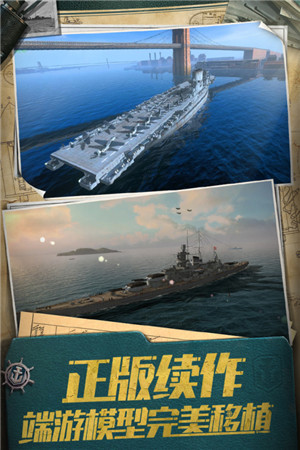 战舰世界闪击战 v6.5.0 安卓版-图4