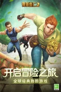 神庙逃亡2 v7.2.0 安卓版-图1