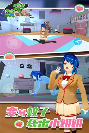 蚊子模拟器无限血 v1.0.2 安卓版-图2