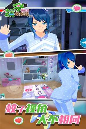 蚊子模拟器无限血 v1.0.2 安卓版-图3