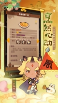 爆炒江湖安卓版-图2