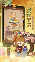 爆炒江湖安卓版-图4