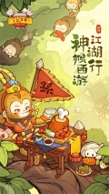 爆炒江湖安卓版-图5