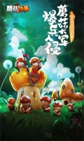 蘑菇战争2全地图版-图5