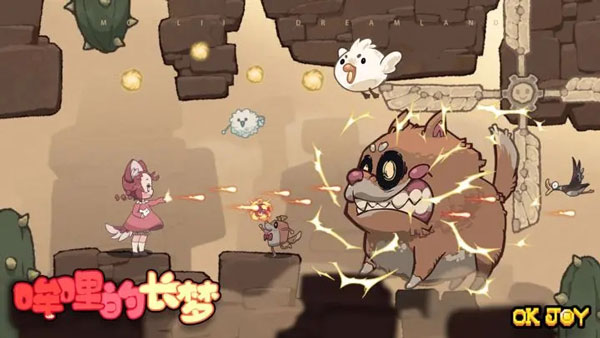 哞哩的长梦免费版-图2