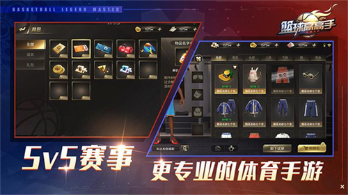 篮球高高手无广告版-图1