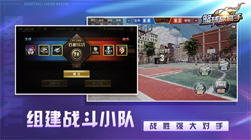 篮球高高手无广告版-图3
