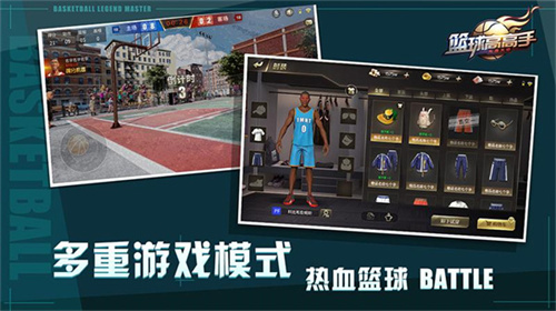 篮球高高手无广告版-图4
