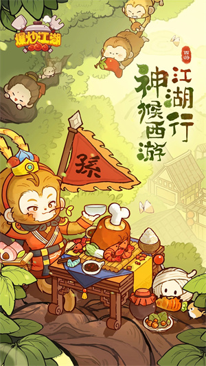 爆炒江湖 v1.32 安卓版-图1
