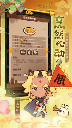 爆炒江湖 v1.32 安卓版-图2