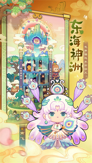 爆炒江湖 v1.32 安卓版-图3