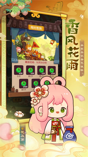爆炒江湖 v1.32 安卓版-图5