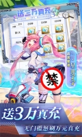 异次元主公0.1折版-图1