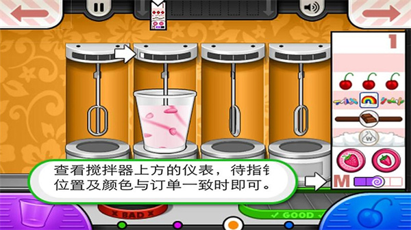 老爹冰淇淋店 v23.02.28 豪华版-图3