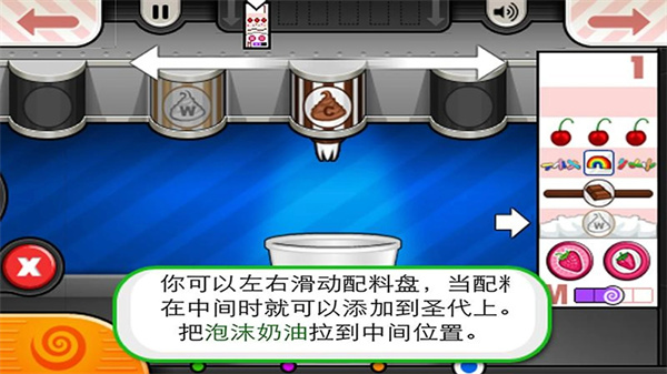 老爹冰淇淋店 v23.02.28 豪华版-图4