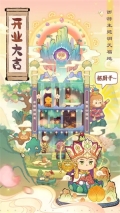 爆炒江湖单机 v1.32 安卓版-图1