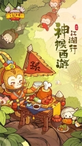 爆炒江湖单机 v1.32 安卓版-图3