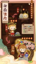 爆炒江湖单机 v1.32 安卓版-图5