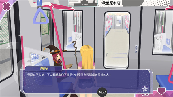 少女都市3D全部地图解锁 v1.7.1 安卓版-图4