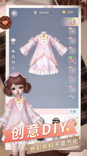 箱庭小偶 v1.0.6 安卓版-图1
