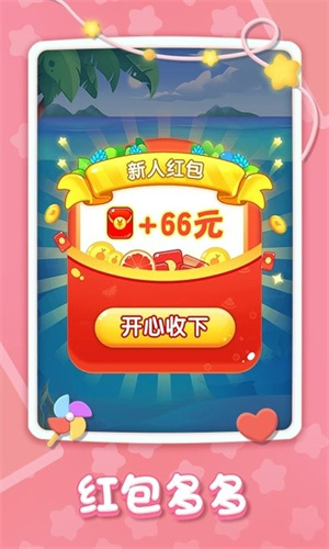 精彩2048正版