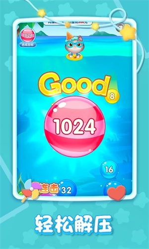 精彩2048正版