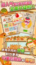 洋果子店Rose2最新版-图4