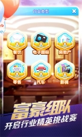 大富豪3 v1.2.6 安卓版-图2